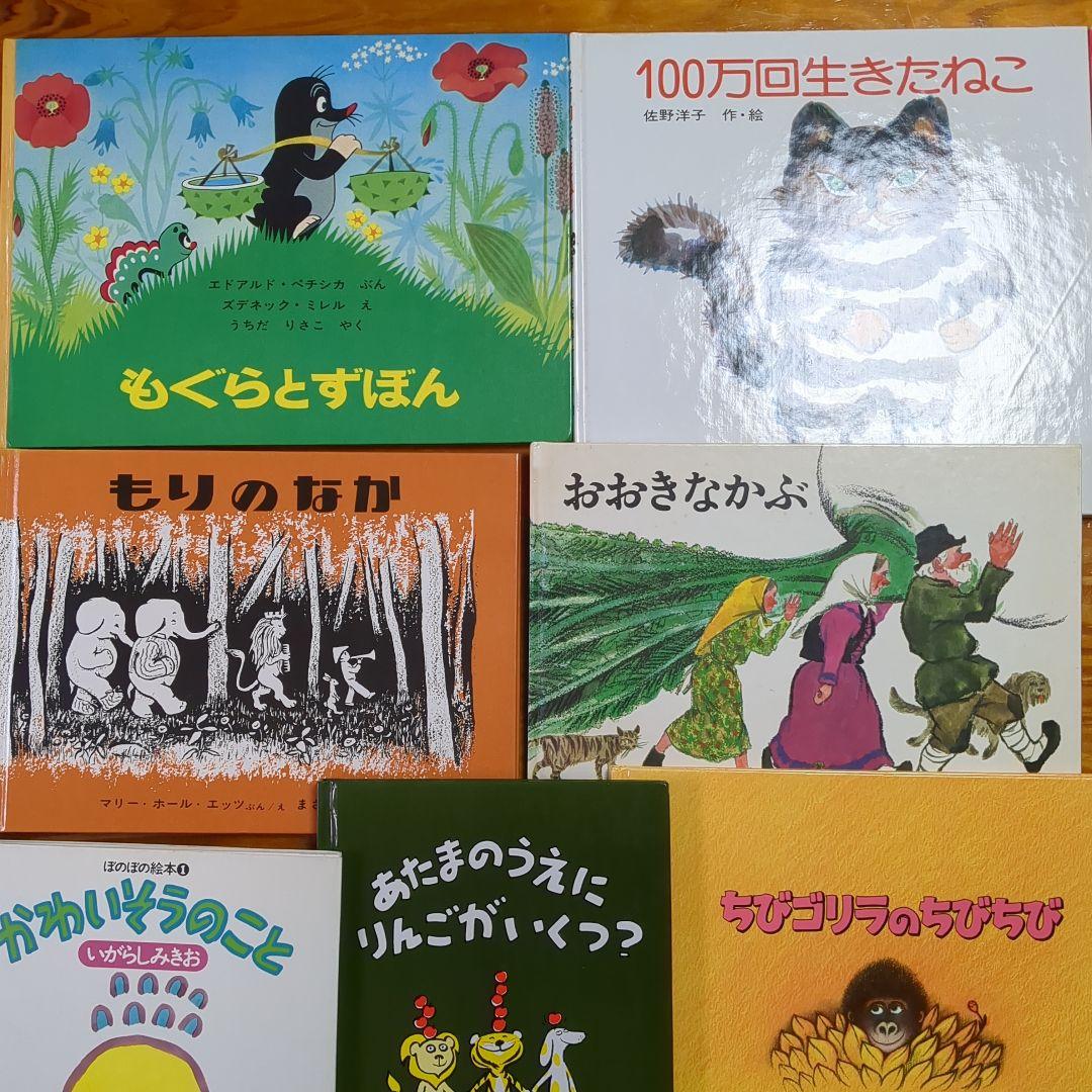 くもん推薦図書　有名海外　絵本　まとめ　セット　D97