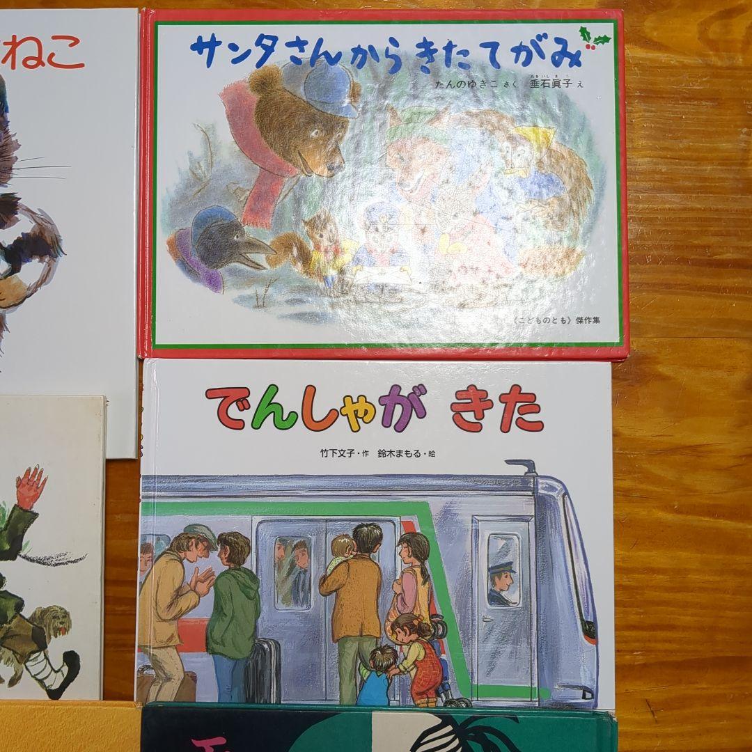 くもん推薦図書　有名海外　絵本　まとめ　セット　D97