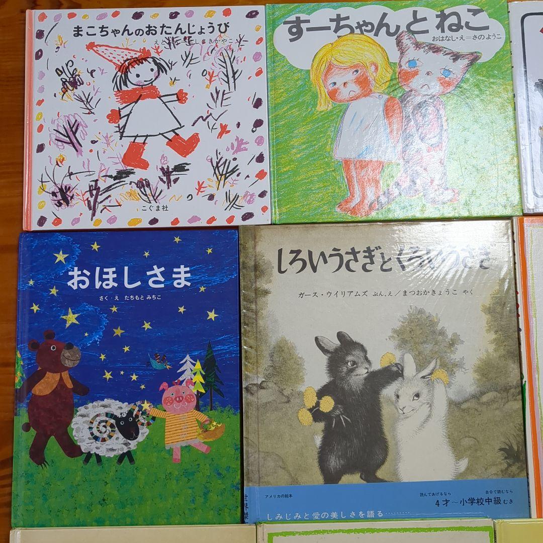 くもん推薦図書　有名海外　絵本　まとめ　セット　D97