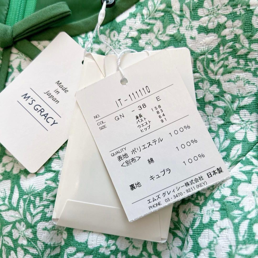 【極美品】エムズグレイシー　フレアワンピース　ジャガード　フラワーモチーフ　38