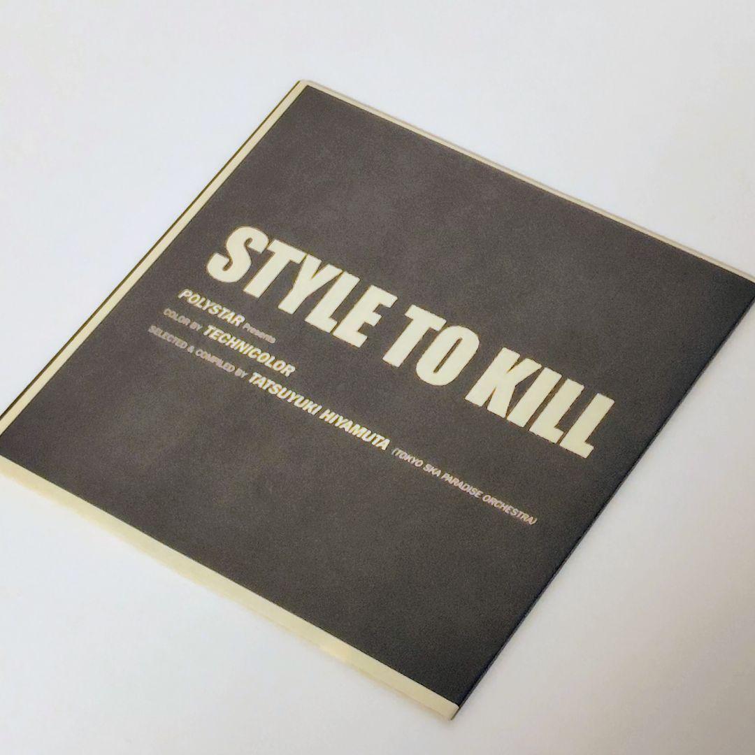 帯付 CINEMANIA REEL8 STYLE TO KILL 殺しのスタイル