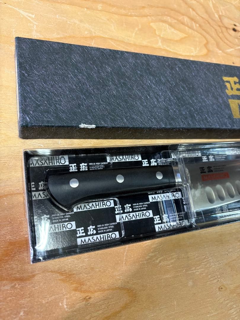 ★新品★ 正広　包丁　MBS-26 ハイカーボン　ステンレス　スチール　日本製