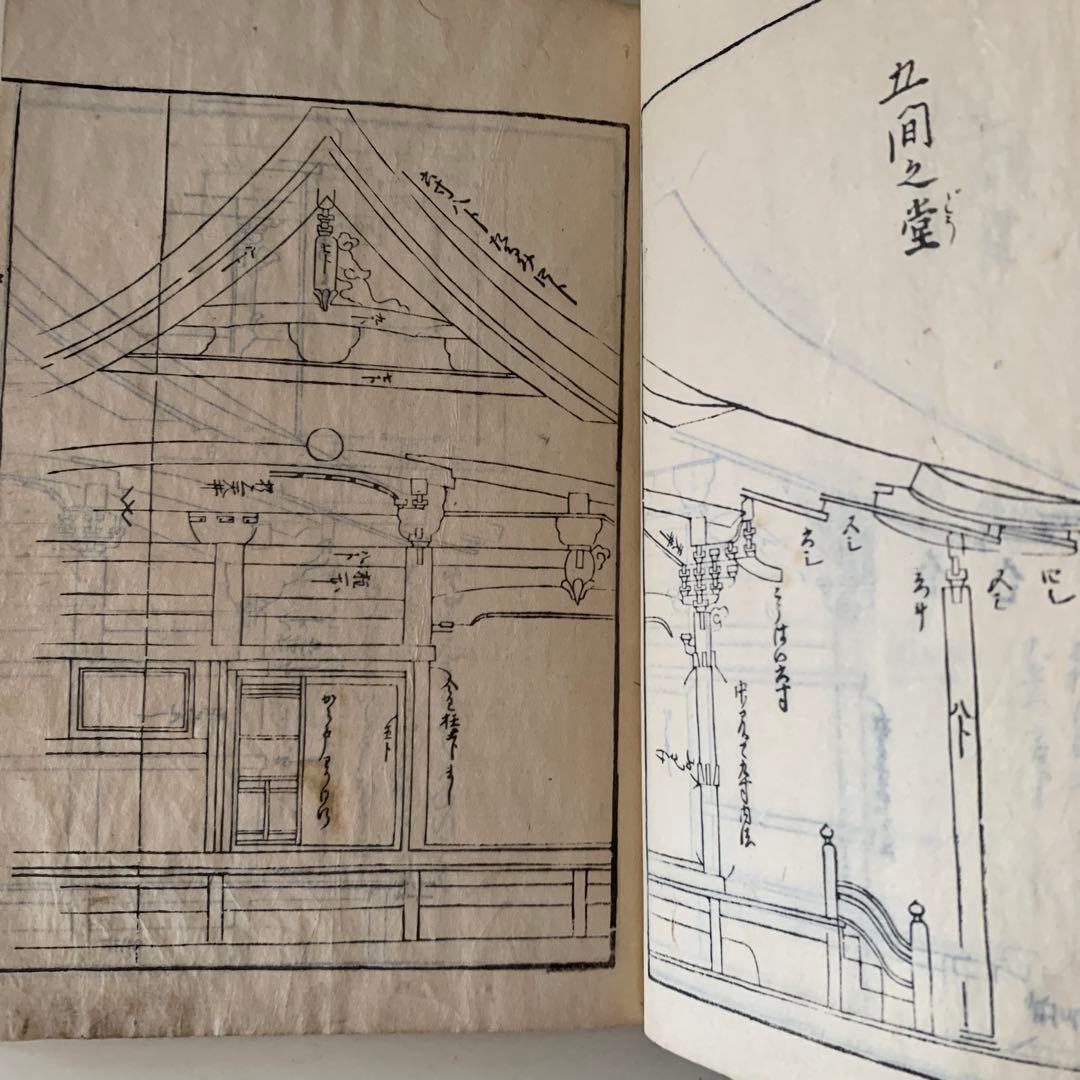 おまとめ　画図秘事 一　古書3冊