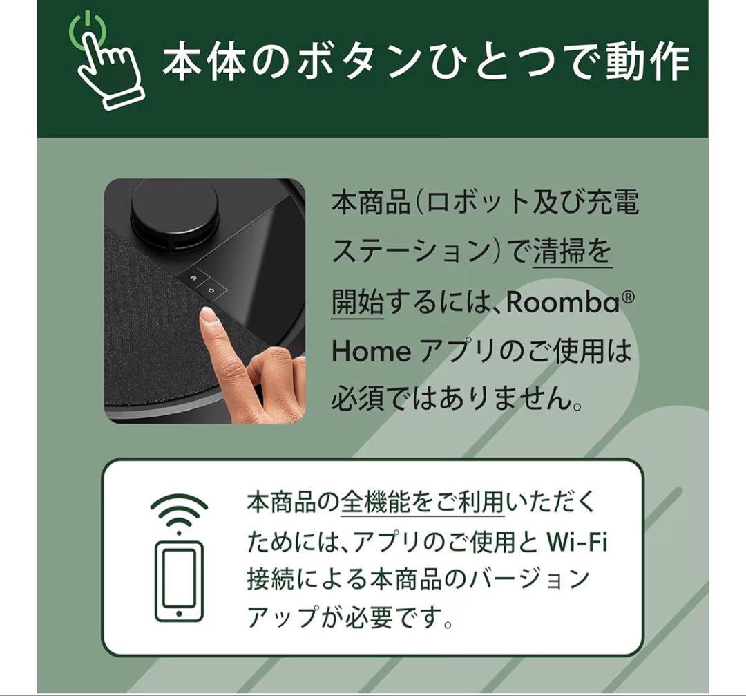D*o様 新品 ルンバ205 DustCompactor Combo 水拭き対応