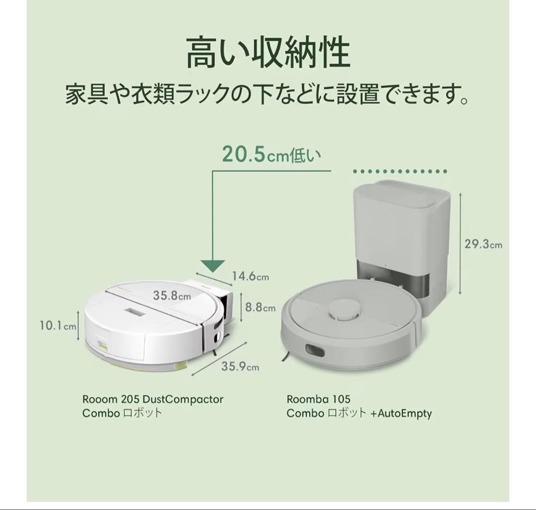 D*o様 新品 ルンバ205 DustCompactor Combo 水拭き対応