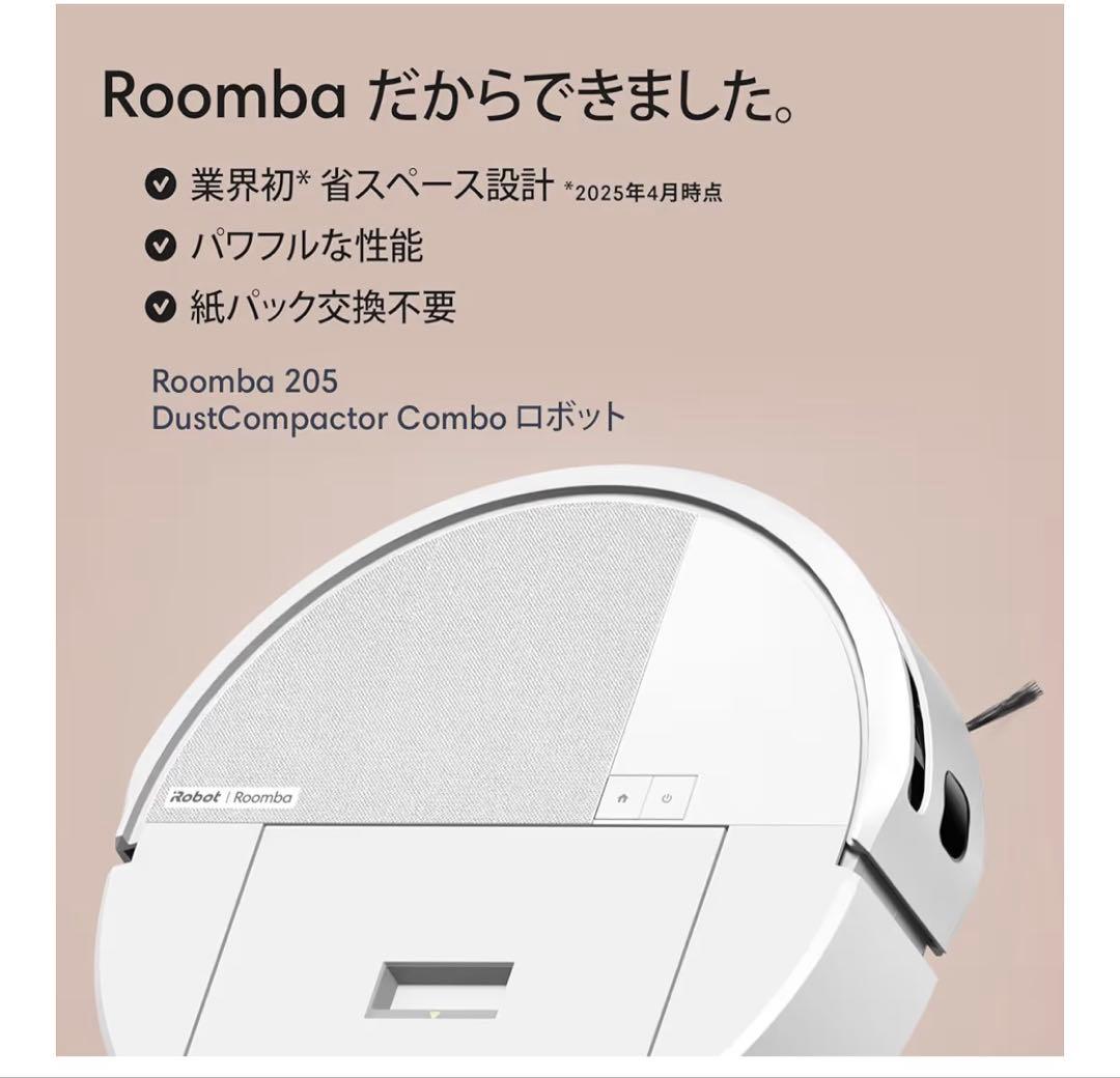 D*o様 新品 ルンバ205 DustCompactor Combo 水拭き対応