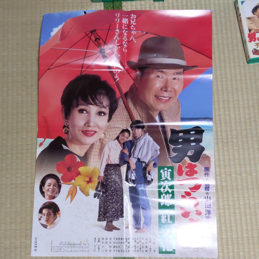 男はつらいよビデオテープ全48巻＋予告編集2本