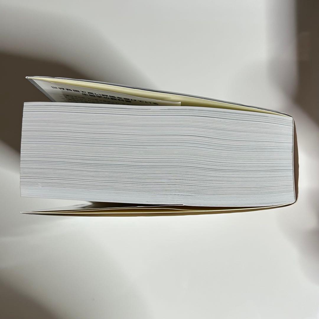 キャンベル生物学 原書11版