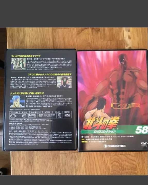 北斗の拳DVDコレクション(全巻セット1〜58巻)