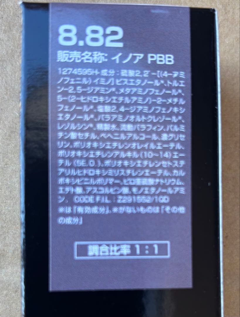 「２月20日までの出品です」イノアカラー　126本セット