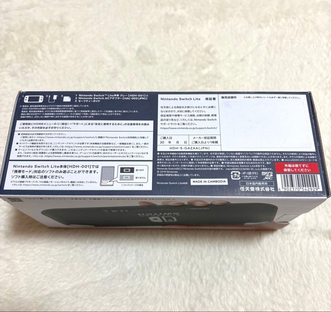 【新品未開封】Nintendo Switch Lite　グレー 本体