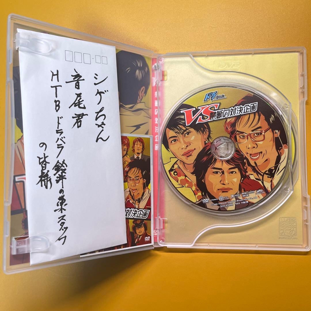 ドラバラ鈴井の巣 DVD全7巻セット