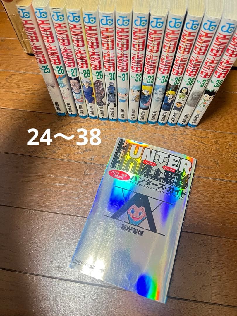HUNTER×HUNTER 全38巻セット+おまけハンターズガイド