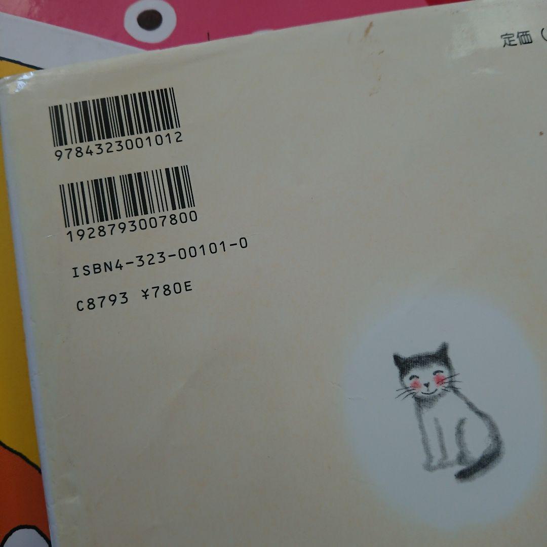 童話館 たんぽぽ 小さいいちご 大きいいちご 絵本 まとめ売り1歳 2歳 3歳