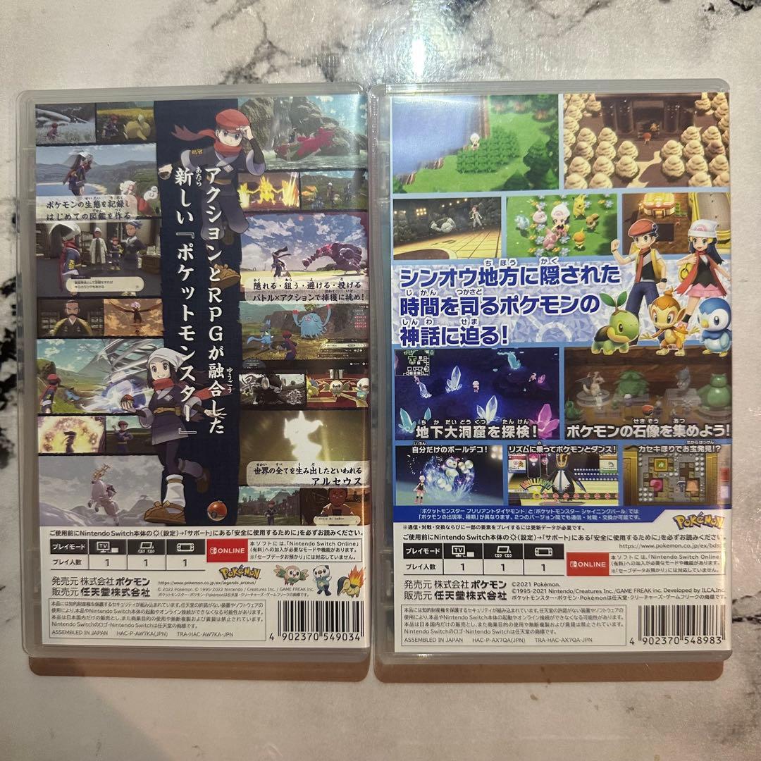 ポケットモンスター ブリリアントダイヤモンド&ポケモン レジェンズ アルセウス