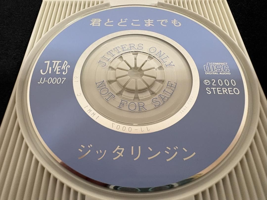 【美品】JITTERIN' JINN 君とどこまでも ファンクラブ限定CD