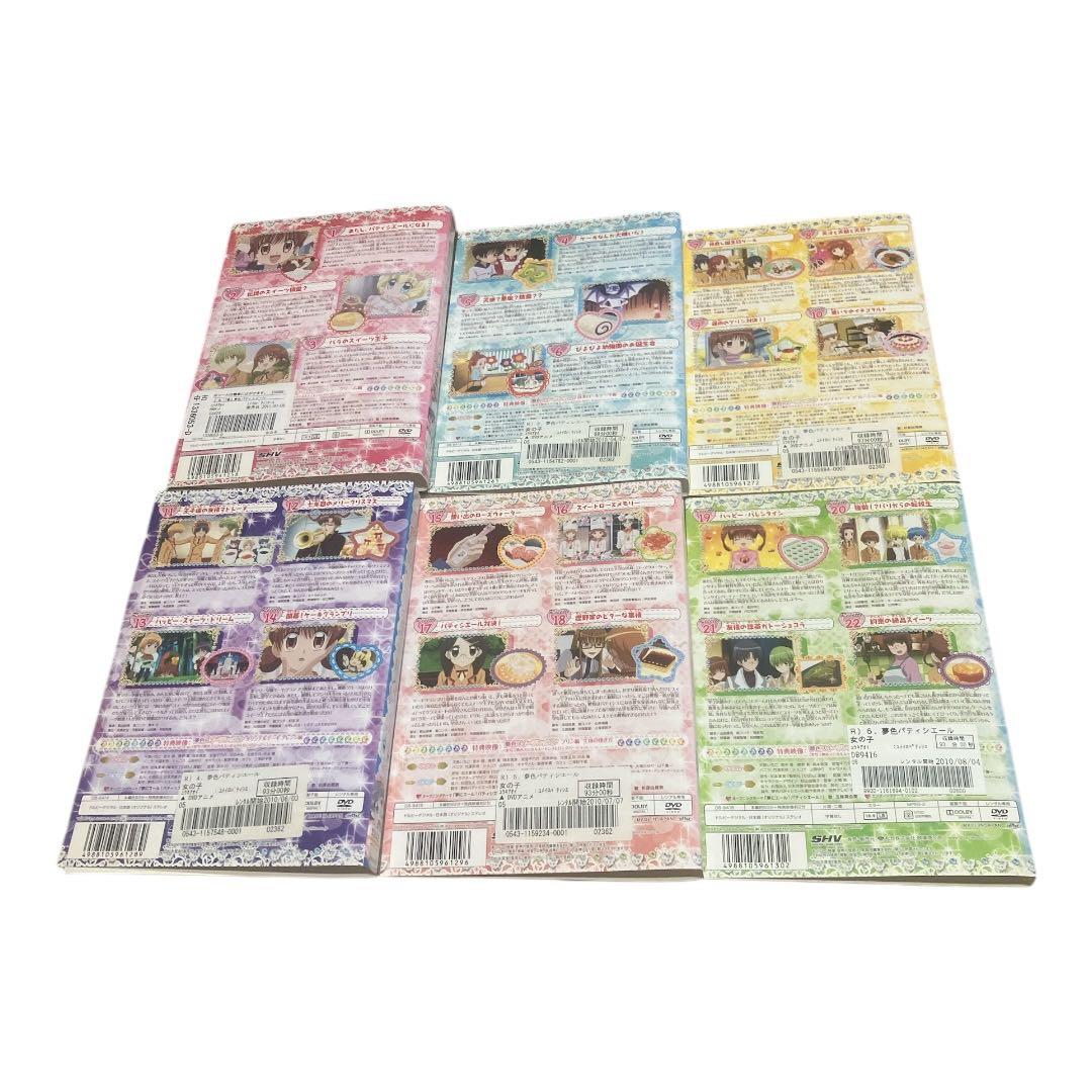 夢色パティシエール DVD 全17巻 全巻セット　天野いちご 松本夏実 りぼん