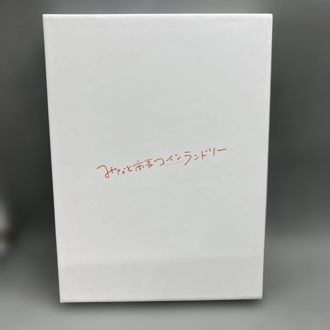 みなと商事ランドリー DVD-BOX 特典ディスク欠品
