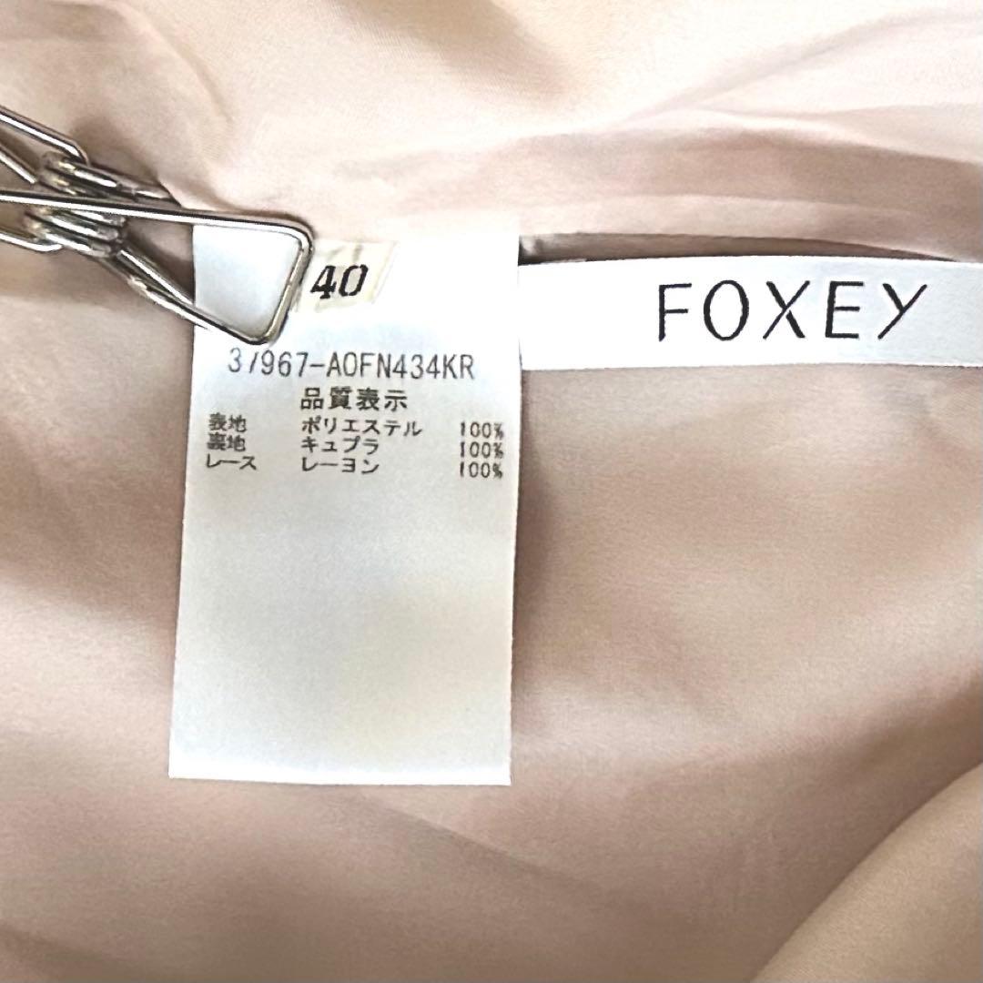美品 FOXEY ゼルダ プリーツ ワンピース ドレス 40 ピンクベージュ