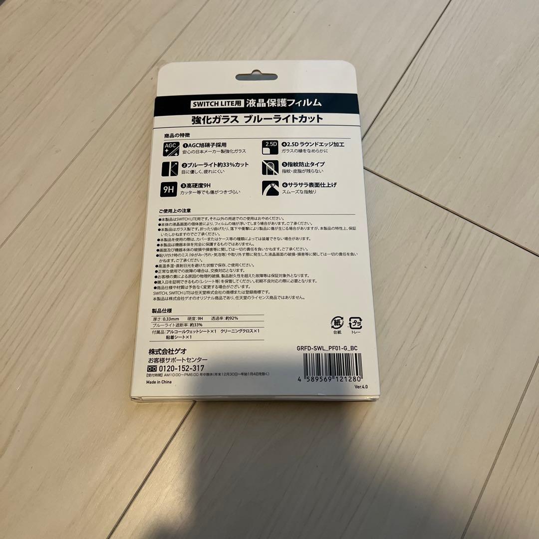 Nintendo Switch Lite グレー 本体 おまけ付き