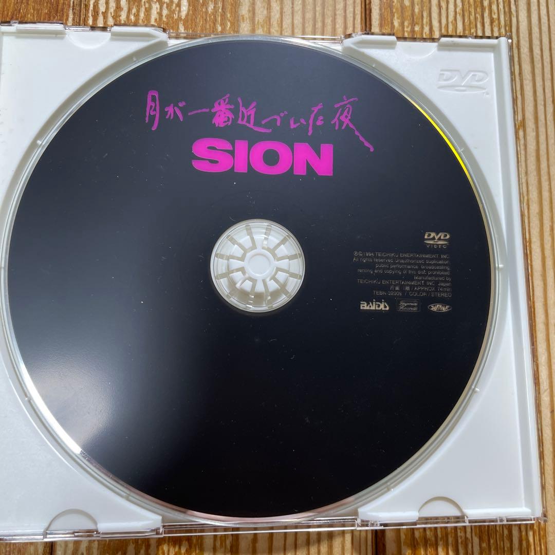 SION/BAIDIS DVD COLLECTION(5) 月が一番近づいた夜