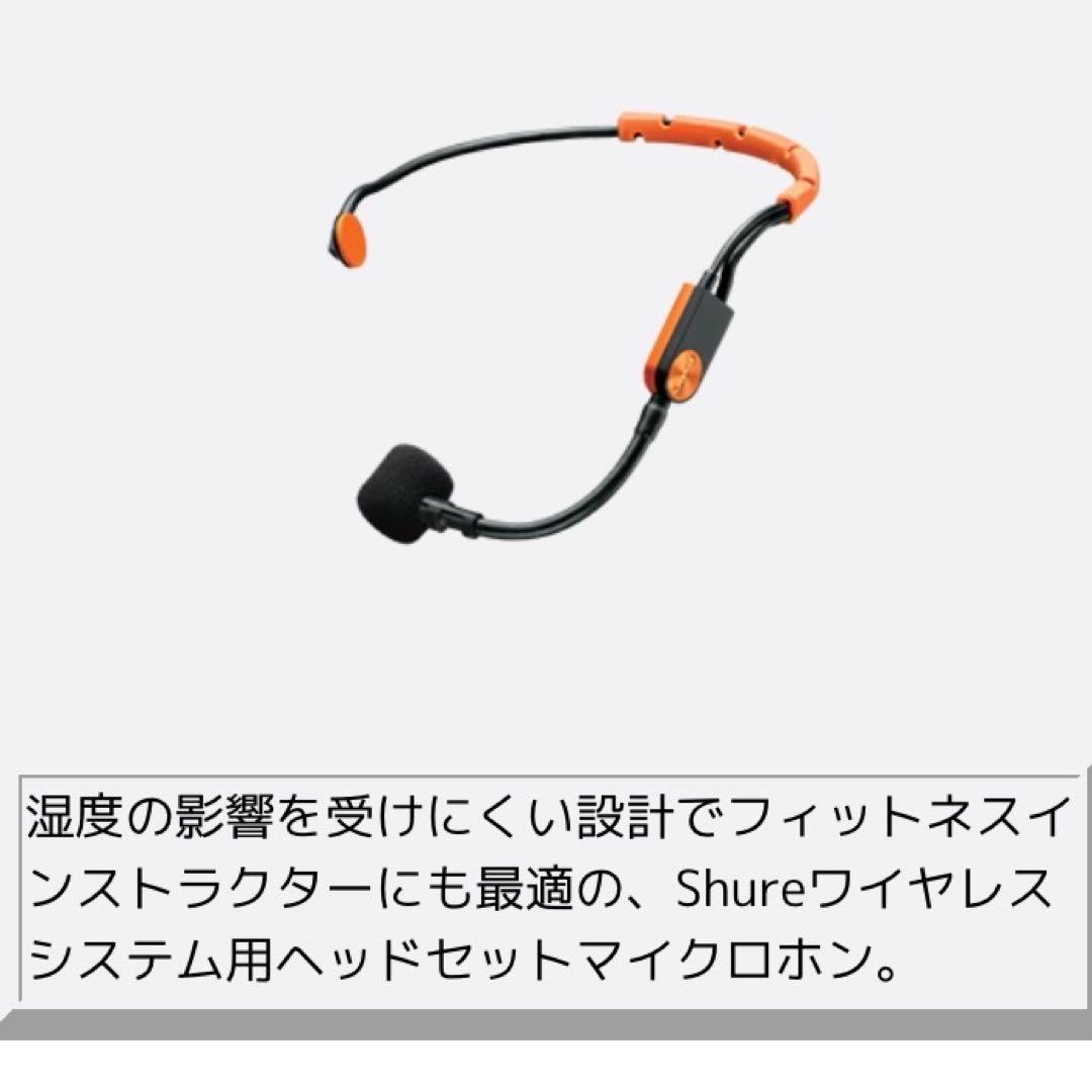 s*a様 【訳あり】SHURE コンデンサー　ヘッド　マイク フィットネス 疎水