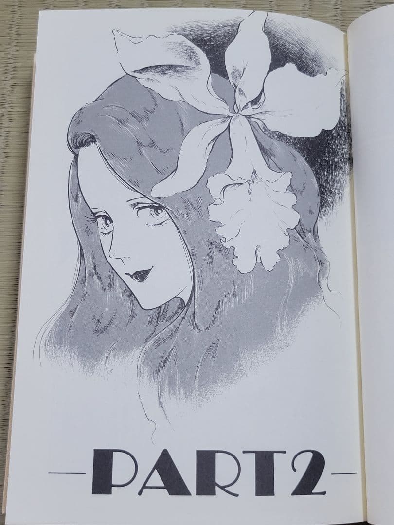 わたなべまさこ名作集 「人材派遣社員　美樹」愛蔵版　ハードカバー　帯付き