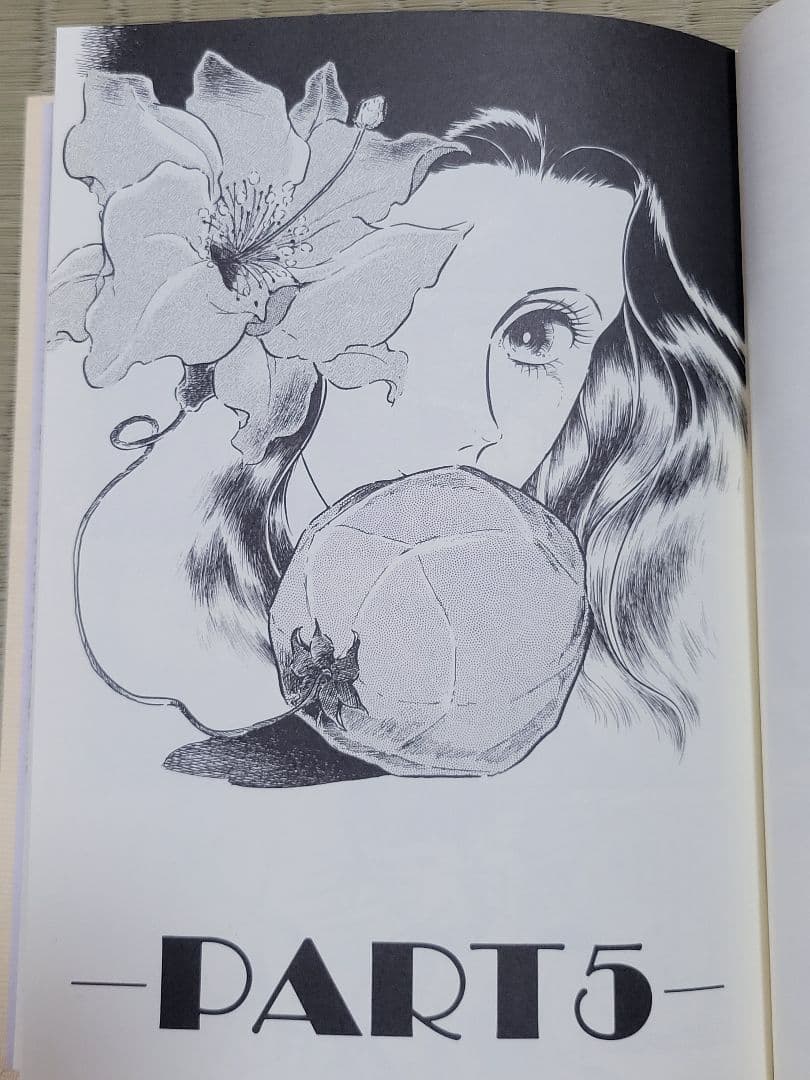 わたなべまさこ名作集 「人材派遣社員　美樹」愛蔵版　ハードカバー　帯付き