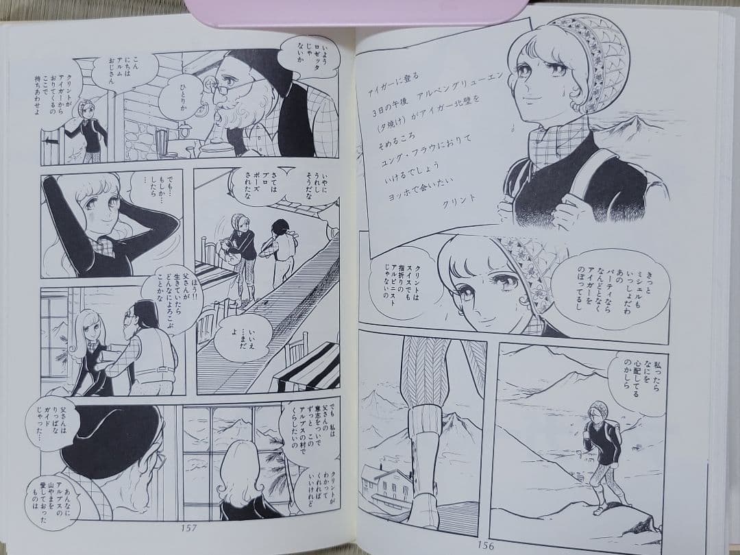 わたなべまさこ名作集 「人材派遣社員　美樹」愛蔵版　ハードカバー　帯付き