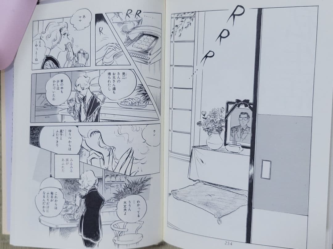 わたなべまさこ名作集 「人材派遣社員　美樹」愛蔵版　ハードカバー　帯付き