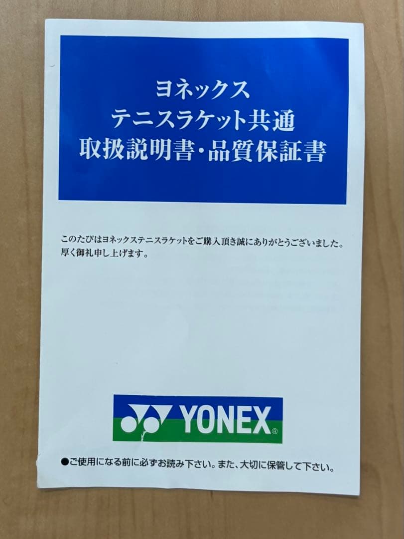 YONEX Vcore サンドベージュ100L G2 【超美品】
