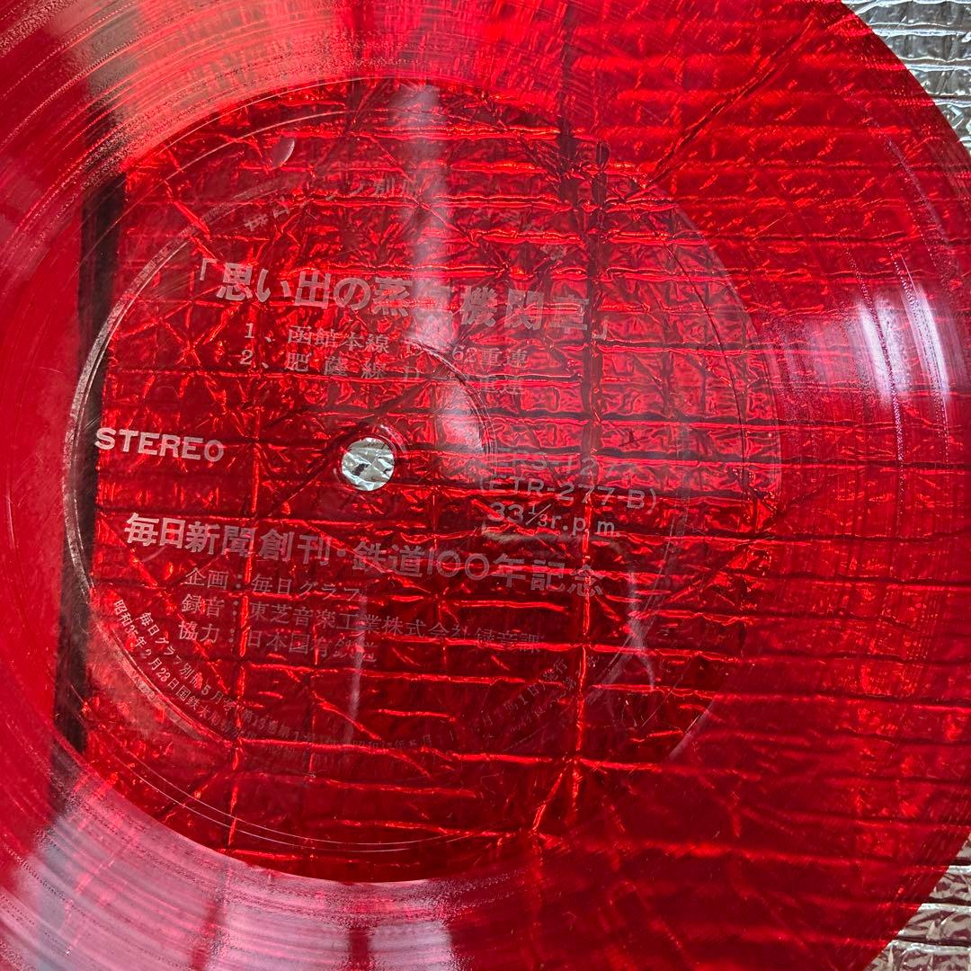 VICTOR 赤いレコード BOØWY Marionette