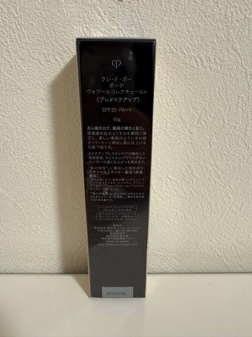 新品未開封★クレ・ド・ポー ボーテ ヴォワールコレクチュールｎ