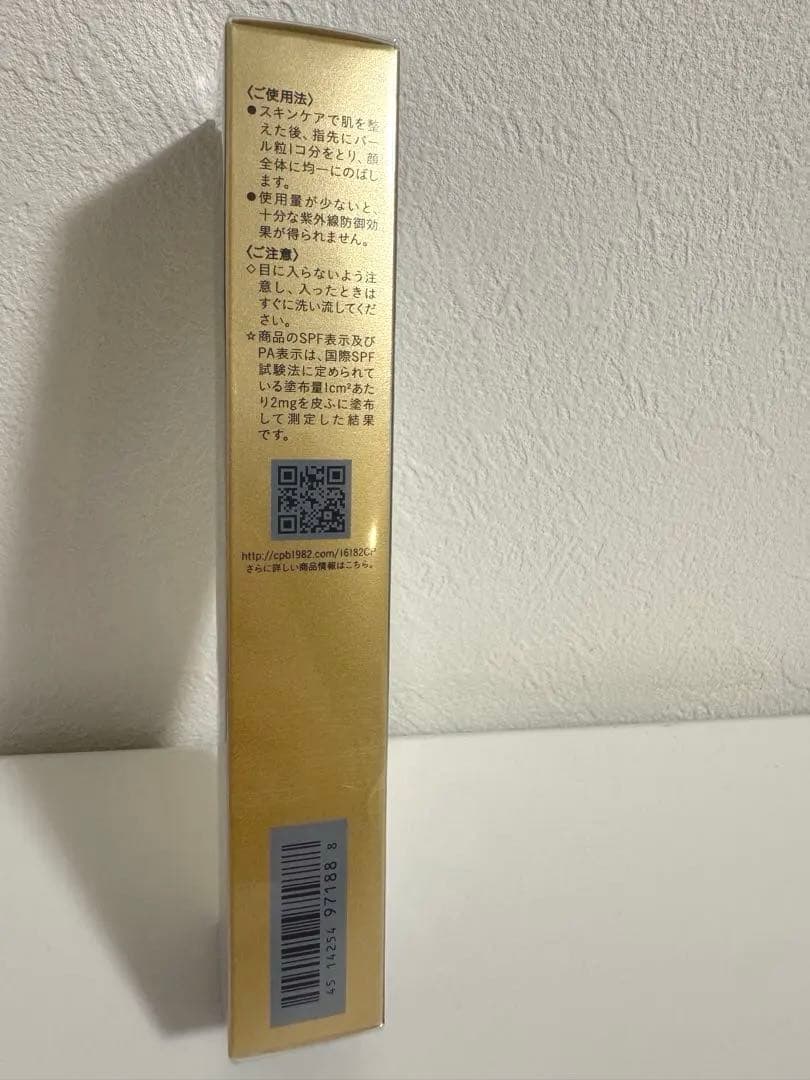新品未開封★クレ・ド・ポー ボーテ ヴォワールコレクチュールｎ