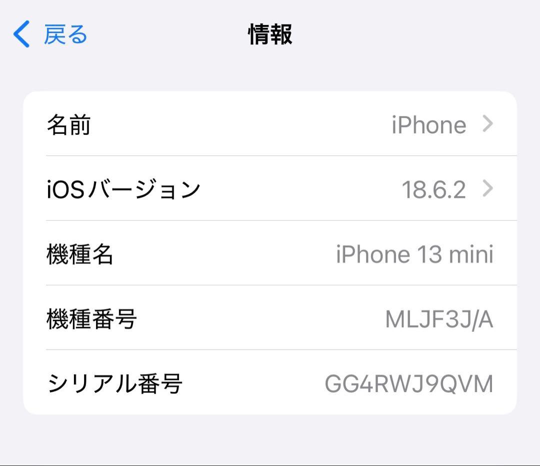 Apple iPhone 13mini 128GB ピンク 本体 箱 コード