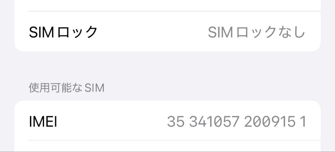 Apple iPhone 13mini 128GB ピンク 本体 箱 コード