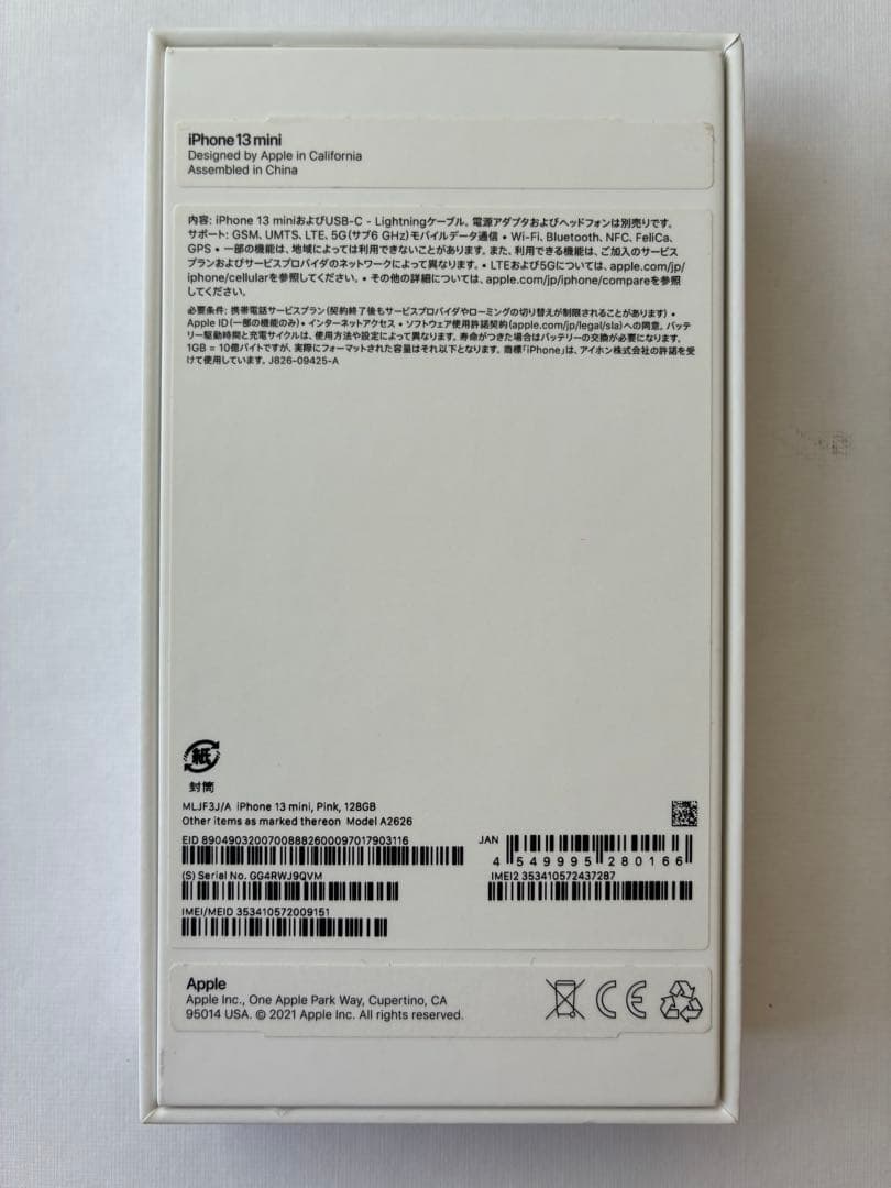 Apple iPhone 13mini 128GB ピンク 本体 箱 コード