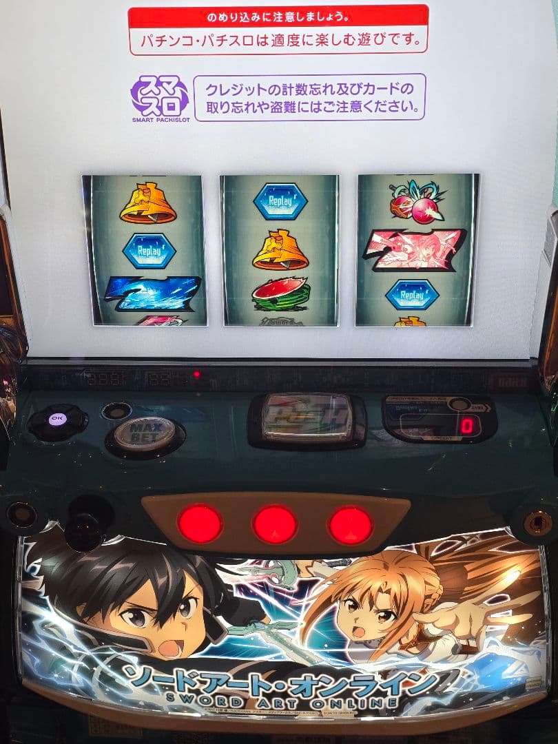 ラスト1台 Lソードアート・オンライン