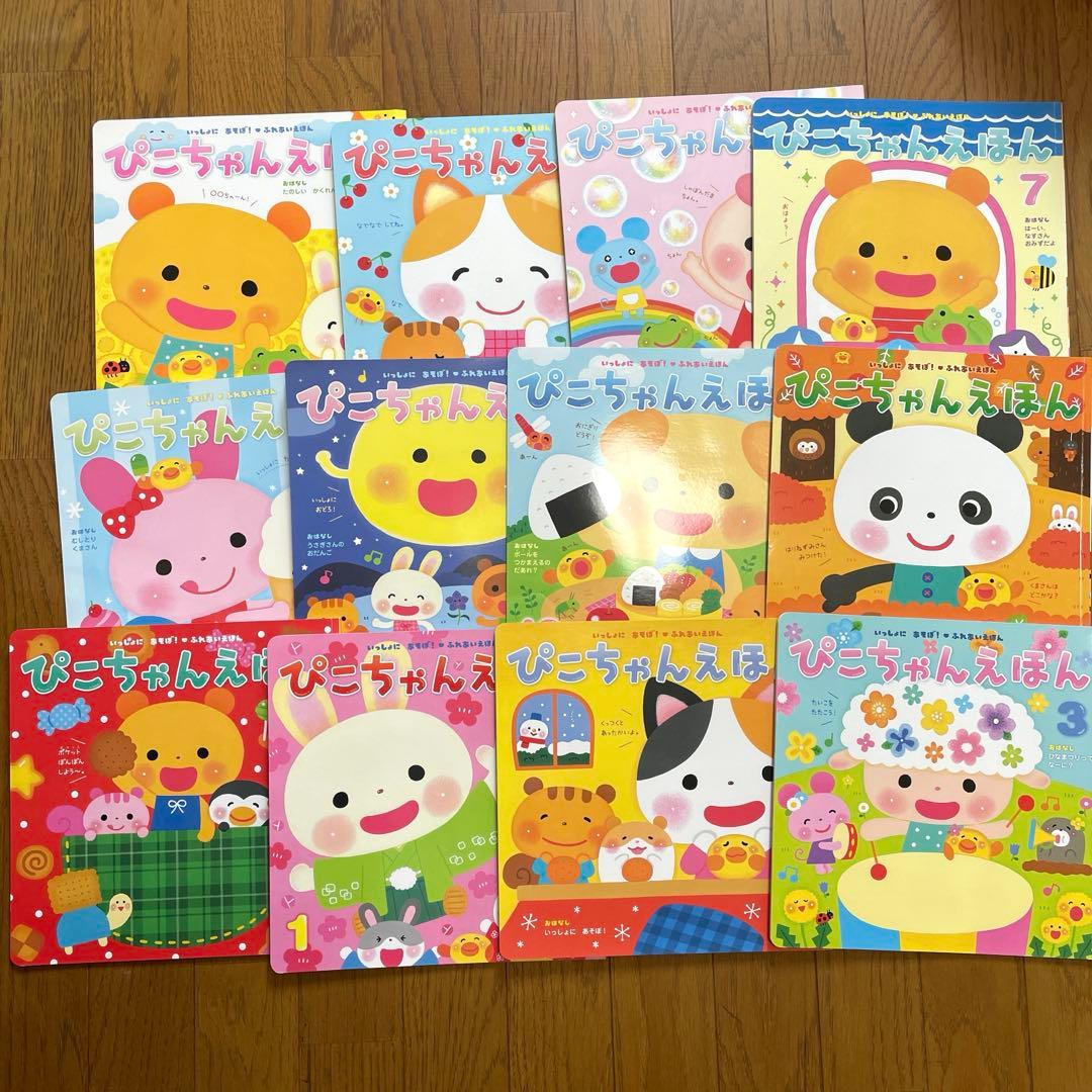 月刊絵本　100冊以上　まとめ売り　知育　学研　ガッケン　ひかりのくに　めばえ