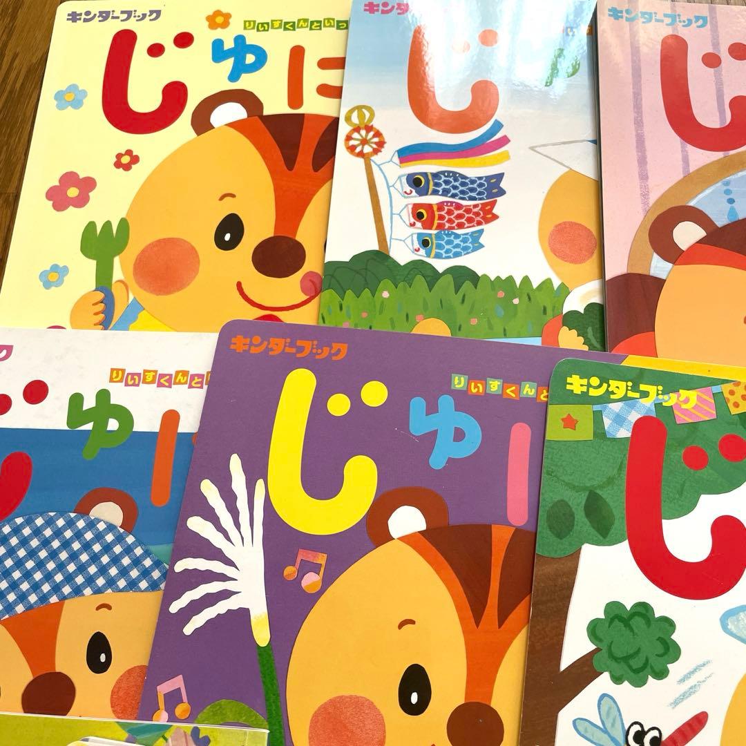 月刊絵本　100冊以上　まとめ売り　知育　学研　ガッケン　ひかりのくに　めばえ
