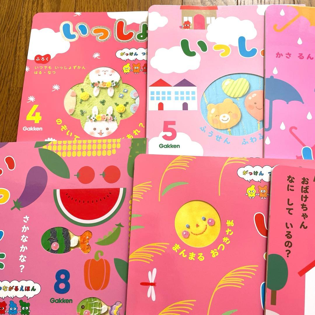 月刊絵本　100冊以上　まとめ売り　知育　学研　ガッケン　ひかりのくに　めばえ