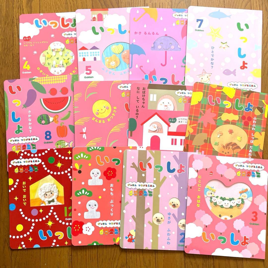 月刊絵本　100冊以上　まとめ売り　知育　学研　ガッケン　ひかりのくに　めばえ