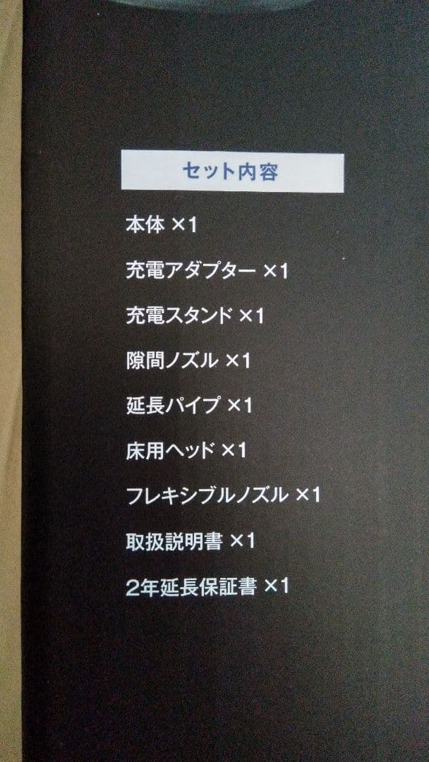ショップジャパン インビクタスワン V2 スペシャルセット INV2WS01