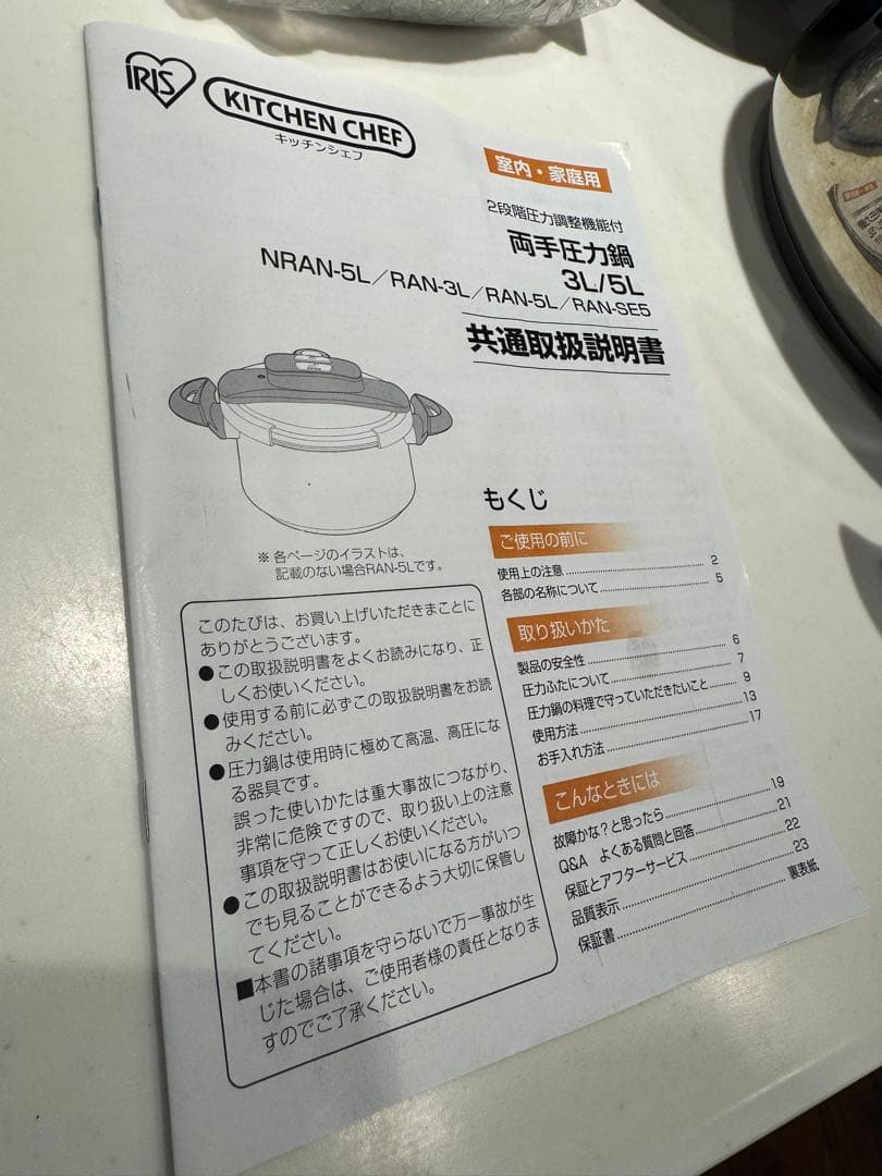 アイリスオーヤマ 圧力鍋　5Ｌ