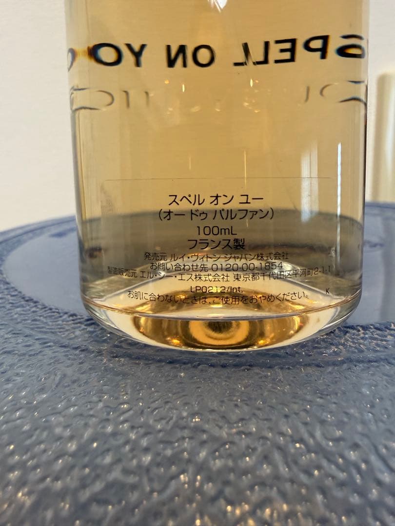 正規品　ルイヴィトン　スペルオンユー　EDP 100ml 香水