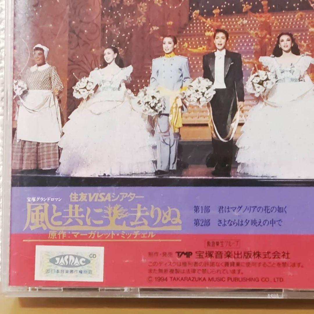 風と共に去りぬ CD