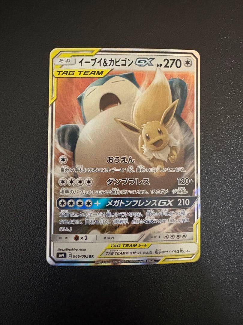 ポケモンカード　 タッグチーム RR まとめ売り　ミュウARセット
