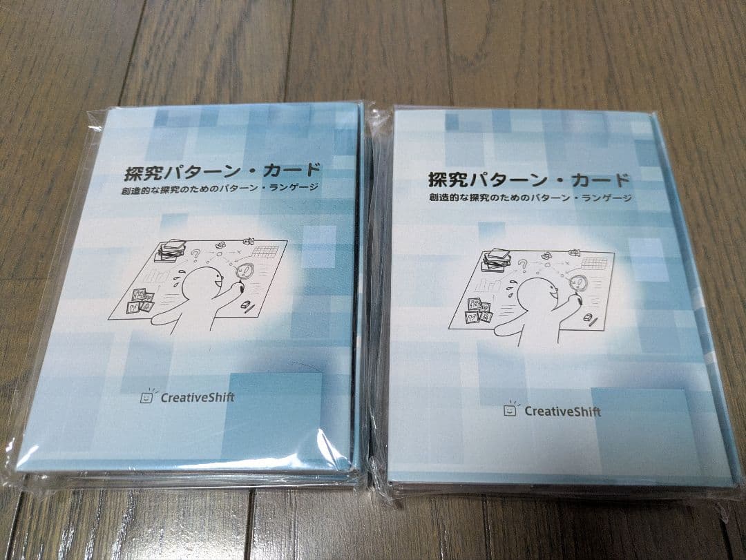 探究パターンカード4個　CreativeShift