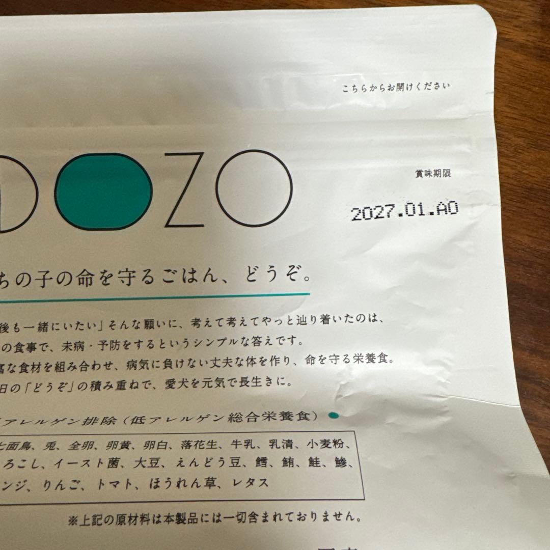 DOZO ドッグフード　700g✖️3袋