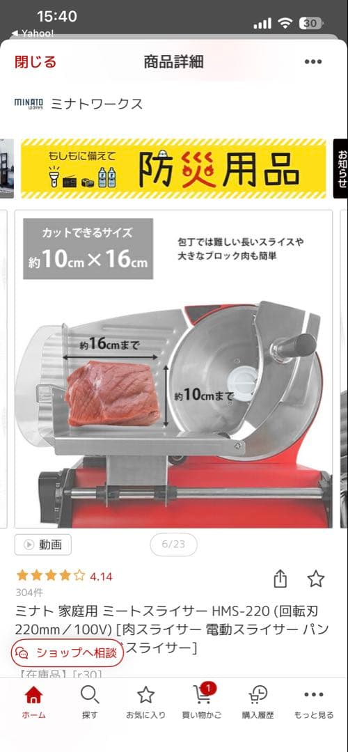 ミナトフードスライサー HMS-220 家庭用 電動スライサー 1回使用 美品